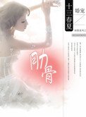 肋骨（婚寵）